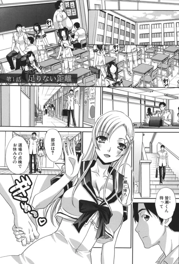 彼女と生でSEXしたいけど言えない、と悩んでたら黒髪の先輩JKが学校でヤラせてくれた【無料 エロ同人】7