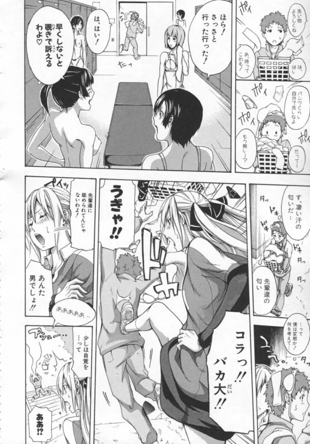 ピアノの演奏に「艶」がないと言われた美女は色気出す為に弟痴女って近親相姦【無料 エロ同人】7