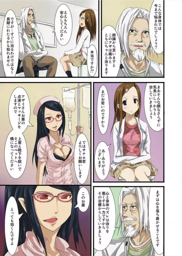 謎のアザを触手で治療される美少女！催眠もかけられて孕まされて…【無料 エロ同人】7