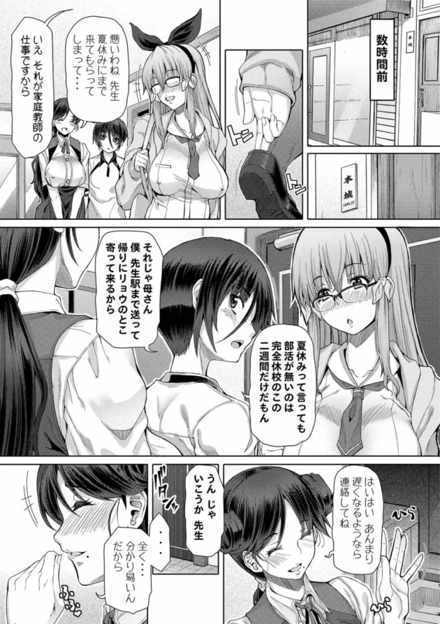 フタナリのエロ可愛い先生とプールにやってきたショタは欲情して青姦プレイ♪【無料 エロ同人】7
