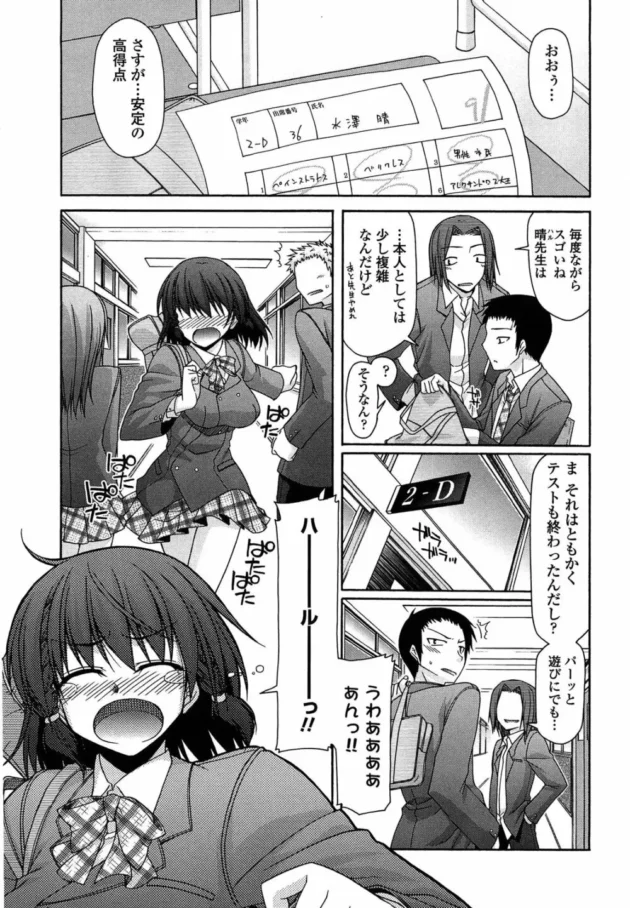 勉強できないおバカな巨乳の姉に気分転換に別のお勉強しよっかと誘われラブラブ近親相姦ＳＥＸ【無料 エロ同人】7