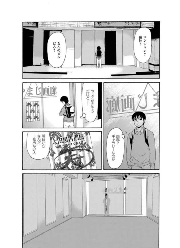 画廊が主催の乱交パーティーで２穴同時SEXしちゃってる子持ち人妻！インモラルな世界が私には楽園に見える【無料 エロ同人】7
