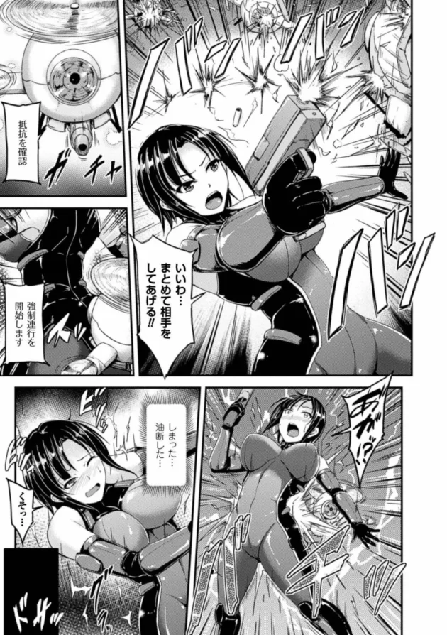 ヒロイン捜査官が拘束されて激しい機械姦で奉仕奴隷へと理性を奪われていく【無料 エロ同人】7