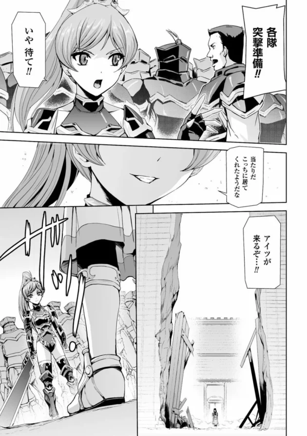 ライバルの姫騎士に敗れ地下牢に囚われて巨大ちんこでアナルレイプされちゃう姫騎士【無料 エロ同人】7
