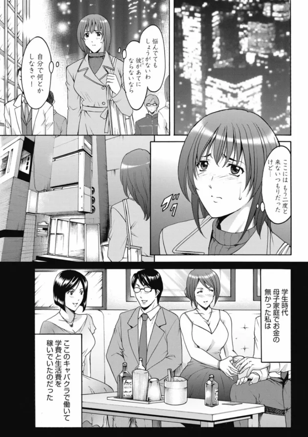 結婚式資金稼ぐため入店したセクキャバでイケメン店長の絶倫テクに堕ちてＮＴＲされちゃう美人ＯＬ【無料 エロ同人】7