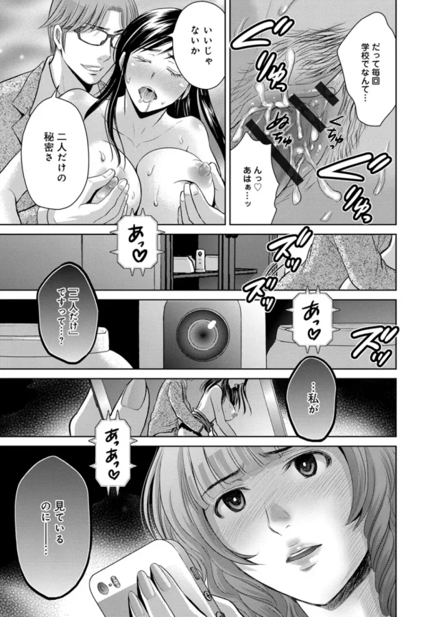 ＰＴＡ会長の旦那が副会長の美女と不倫ＳＥＸ！下衆な校長に盗撮写真で迫られた美人妻が陵辱されるハメに【無料 エロ同人】7