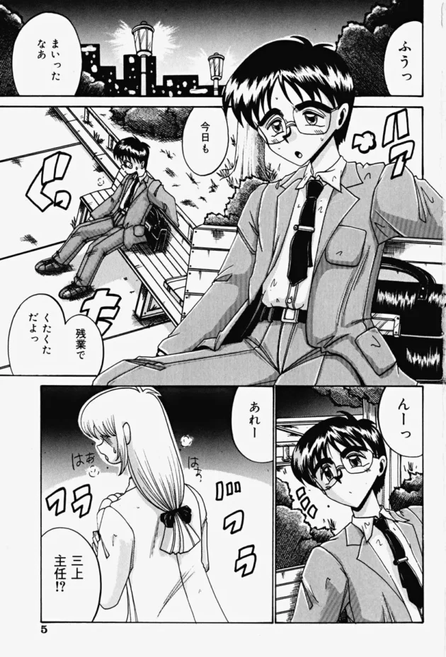 ドSな彼に淫乱な変態へと改造されていく巨乳な女子高生【無料 エロ同人】7