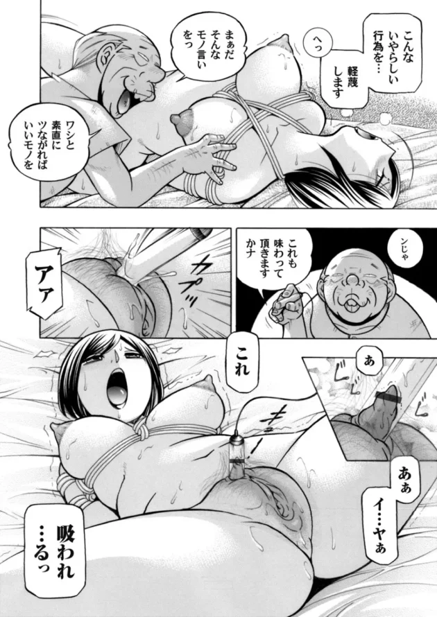 息子の嫁に手出して自分好みに調教していく変態ジジイ【無料 エロ同人】7