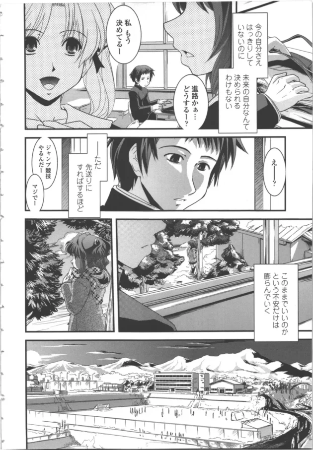 訳ありな思い抱えた憧れ先輩ＪＫに卒業前に部室で誘われ本能全開中出しＳＥＸ【無料 エロ同人】7