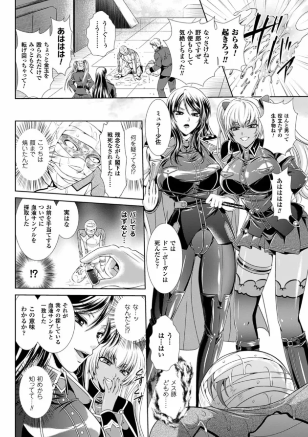 敵艦に捕らえられた美人母娘が洗脳、肉体改造されて雌豚に仕上げられてしまう【無料 エロ同人】7