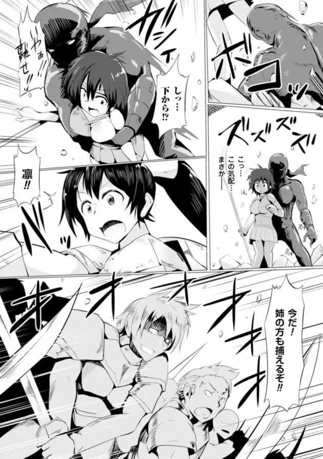 戦国姉妹がギロチン拘束で強制レズＨさせられた挙句に鬼畜２穴レイプで肉便器堕ち【無料 エロ同人】7