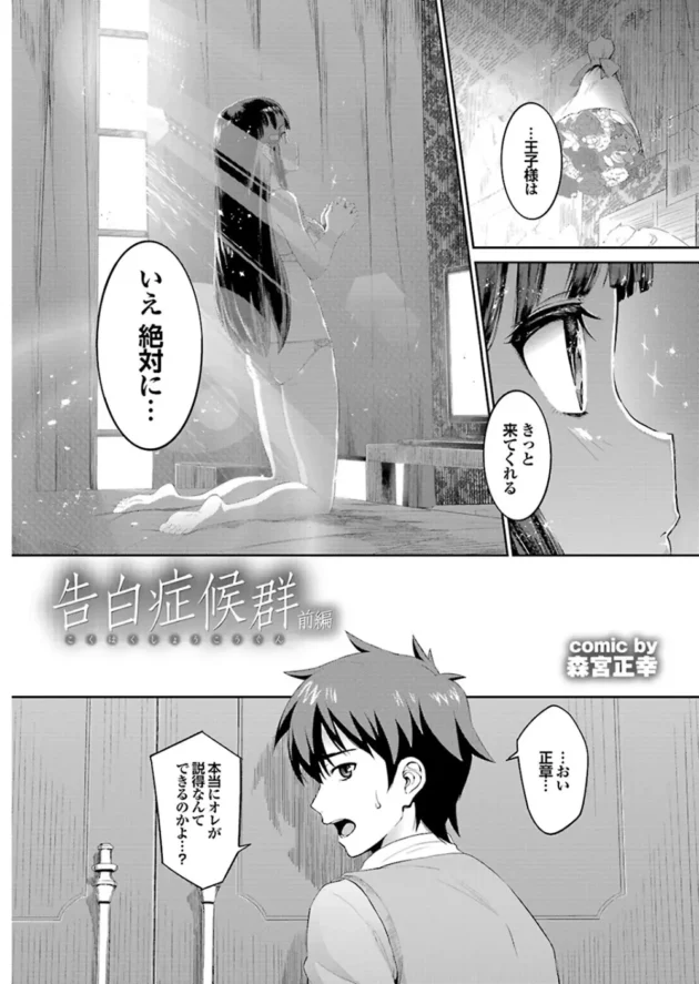カワユだけど引き籠りでストーカーのヤンデレ美少女に痴女られ流されるままにＳＥＸしちゃった【無料 エロ同人】7