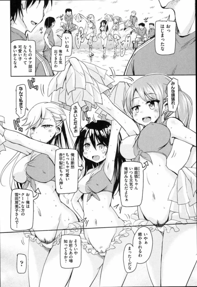 巨乳でクッソエロ可愛いチア部の女子にちんぽ応援されて本能全開中出しセックス【無料 エロ同人】7