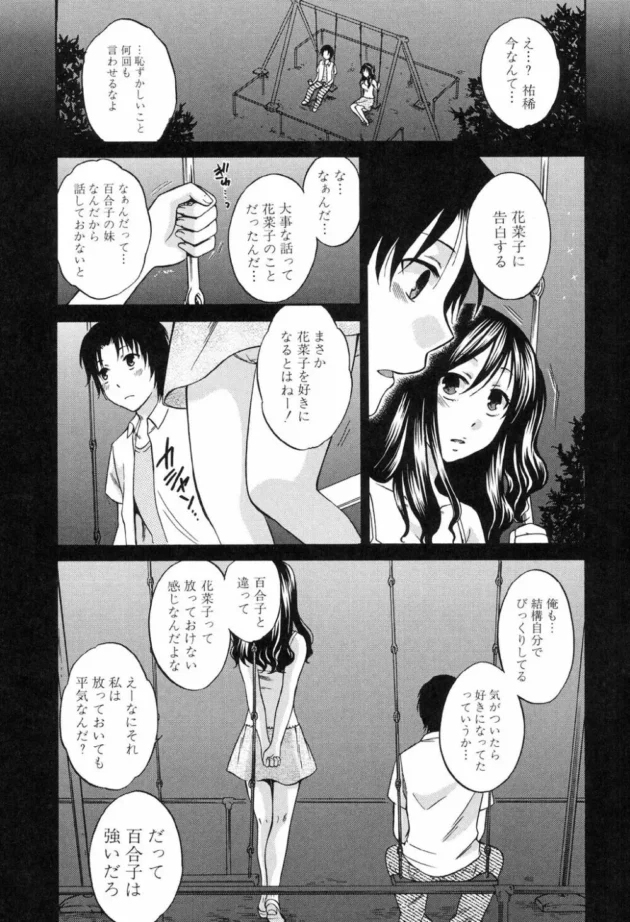 魔法少女として使命受けたＪＫが大切な妹達を守って来た虚しさや無意味さ知りレイプされながら快楽堕ち【無料 エロ同人】7
