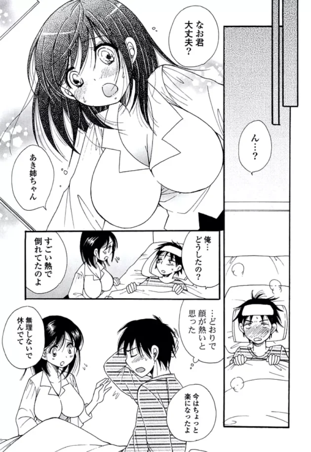 エロかわ巨乳お姉さんと一緒にオナニーしてぐちょぐちょまんこに精子ぶっかけつつ膣奥ガン突きの中出しＳＥＸ！！【無料 エロ同人】7