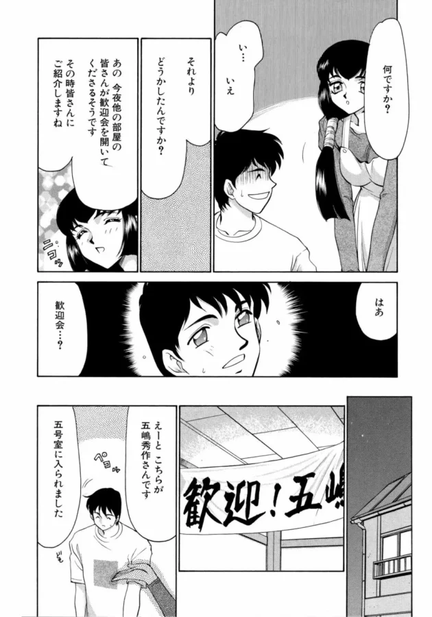 美人な管理人さんに一目惚れしたんだけど、アヤって住人が嫉妬してペニバンで彼女を陵辱しちゃってる【無料 エロ同人】7