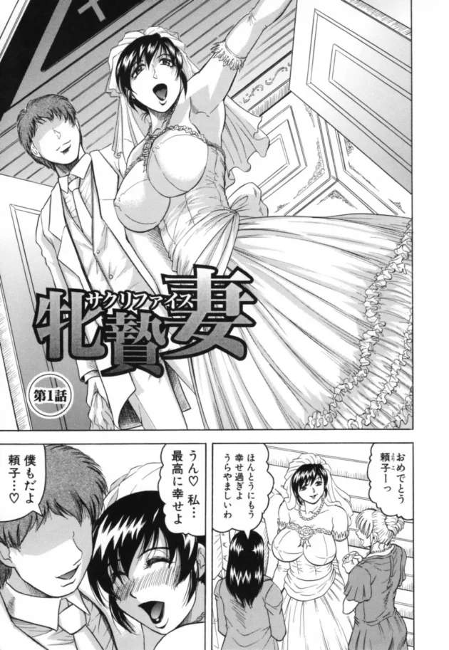 スケベな社長さんを一晩性接待するお仕事でイカされまくる爆乳新妻【無料 エロ同人】7