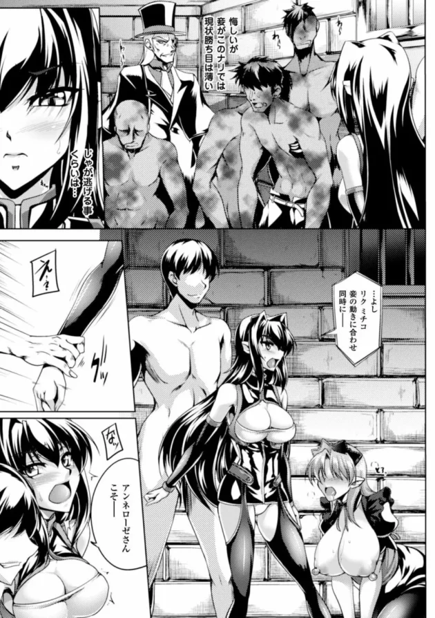 信じていた仲間に裏切られて２本挿し中出しレイプされて堕ちてしまった巨乳ヒロイン【無料 エロ同人】7