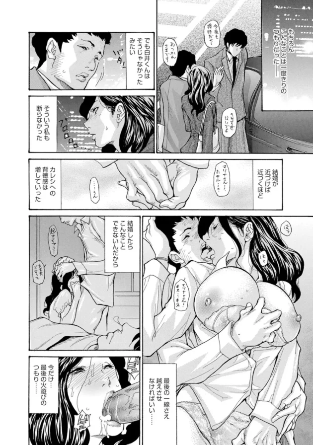 一度だけの火遊びのつもりがHの相性良すぎて恋人の後輩との浮気Hにハマってしまった巨乳美女【無料 エロ同人】7