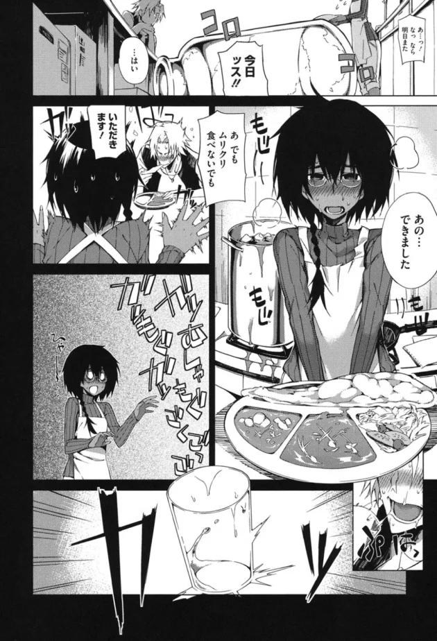イジメられっ子のオカ研の男子がDQNを呪いで女体化させて仕返し！【無料 エロ同人】7