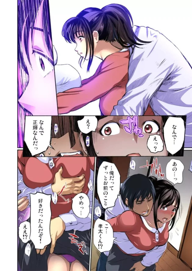 俺だってずっと好きだった、なのになんでコイツなんだ、親友の嫁をＮＴＲレイプ【無料 エロ同人】7