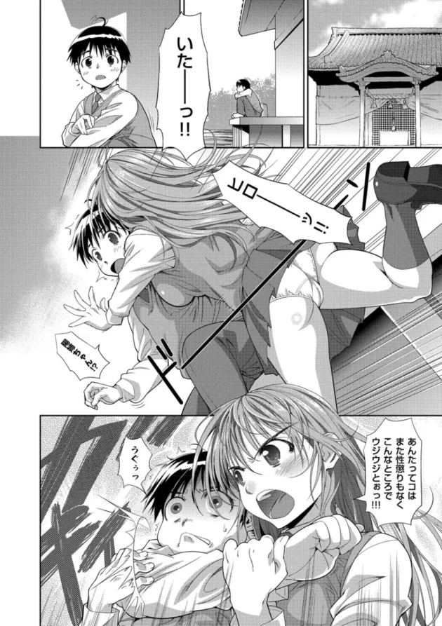 巨乳ＪＫの義姉が豊満なおっぱいやおまんこで慰めてくれた【無料 エロ同人】7