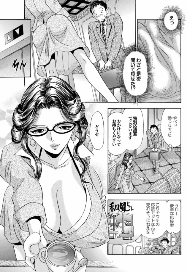秘書課の美人巨乳お姉さまに大手企業の重役と勘違いされて誘惑され据え膳セックス【無料 エロ同人】7