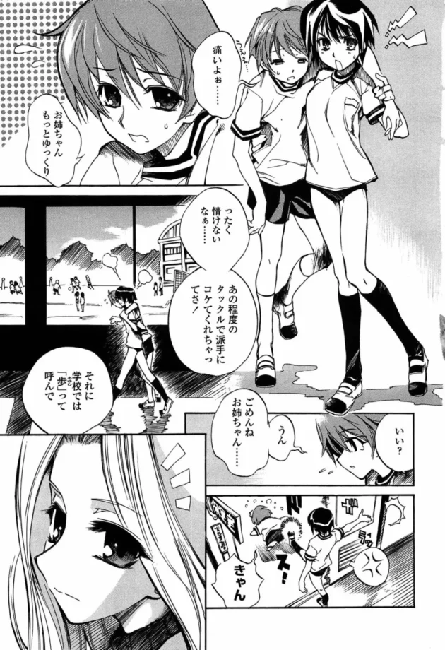 怪我して保健室で手当てされたらエッチな保健の先生に痴女られて童貞喪失逆レイプ【無料 エロ同人】7