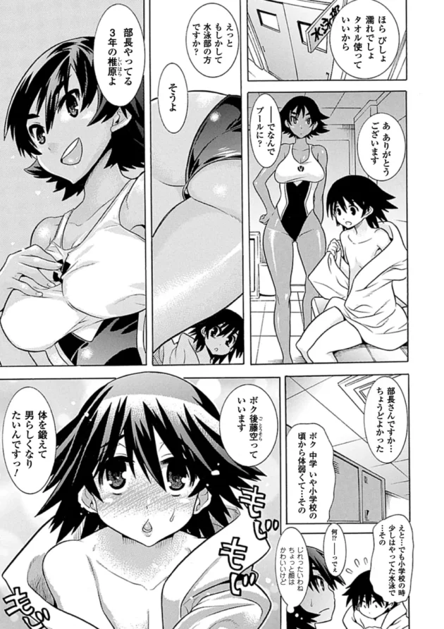 爆乳で筋肉ムキムキな女傭兵が捕らえられて眼帯の男に弄ばれまくる【無料 エロ同人】7
