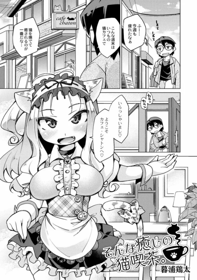 肉食系の巨乳JKにパイズリ部を認めろと迫られ流されるまま中出しSEXしちゃいました【無料 エロ同人】7