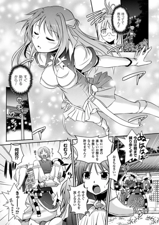 ハニートラップで犯人捕まえようとしたお姉さんが逆に薬で服従させられ中出しレイプされちゃう【無料 エロ同人】7
