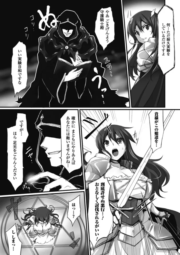 姫騎士ヒロインが触手化物と巨大なモンスターに異種姦レイプされて孕まされちゃう【無料 エロ同人】7