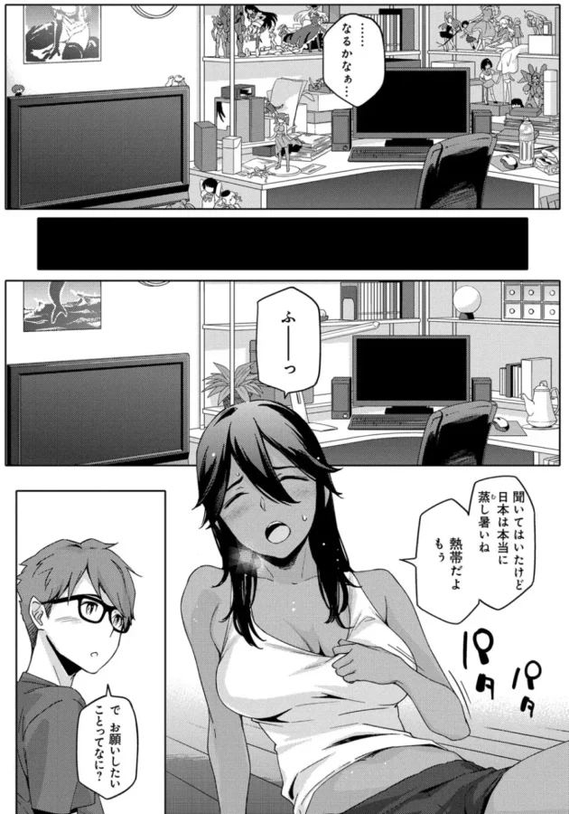 数年ぶりに再会した幼馴染の外人美女とオタクな趣味で意気投合して全力中出しセックス【無料 エロ同人】7