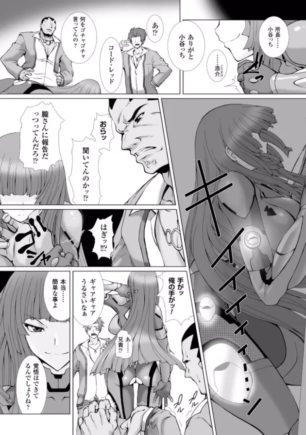 悪堕ちしちゃってた弟に陵辱レイプされちゃったヒロイン【無料 エロ同人】7