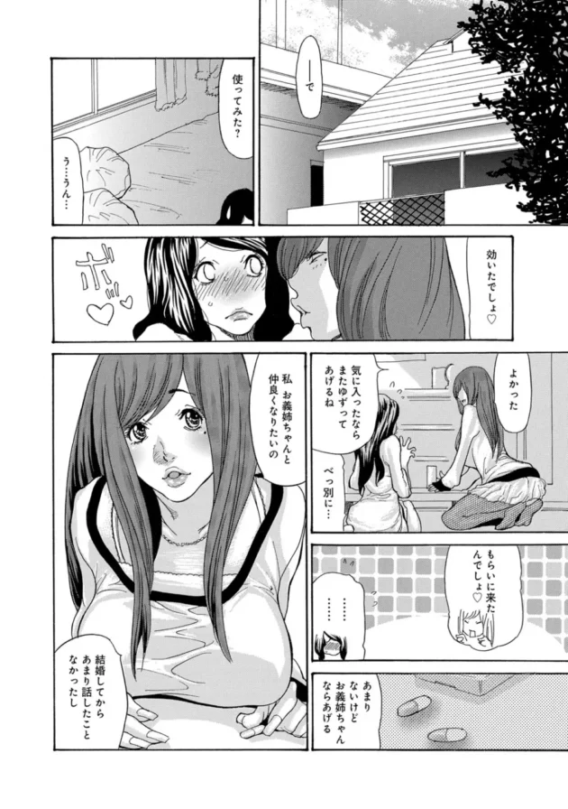 ２年振りに再会した同級生男女が宅呑みで盛り上がって大乱交エッチの展開に【無料 エロ同人】7