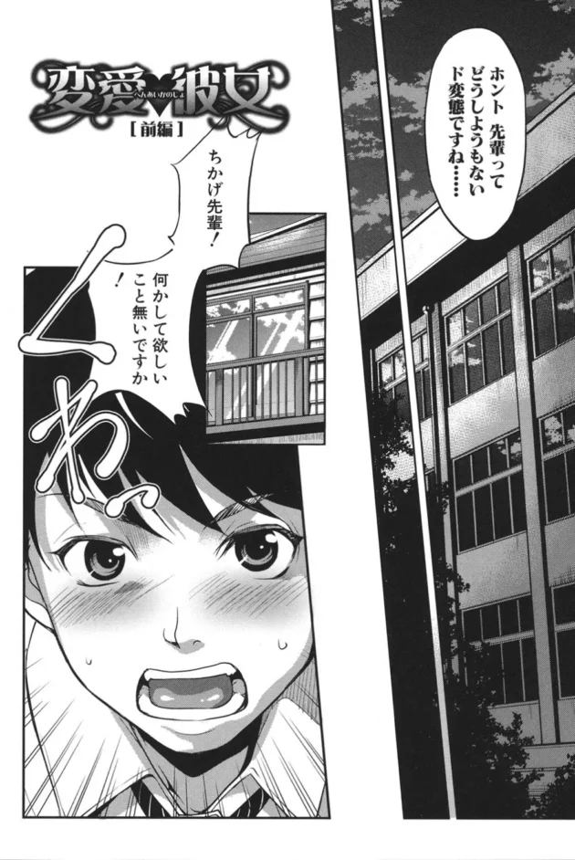 幼い頃近親者にレイプされてたの思い出して発情し姉の男を寝取る妹！姉はそれ見てオナニーしちゃうM女っぷり【無料 エロ同人】7