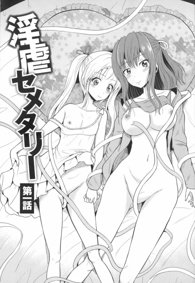 フタナリ美少女がオーナーのおっさんに監禁拘束されて２穴連続レイプ【無料 エロ同人】7