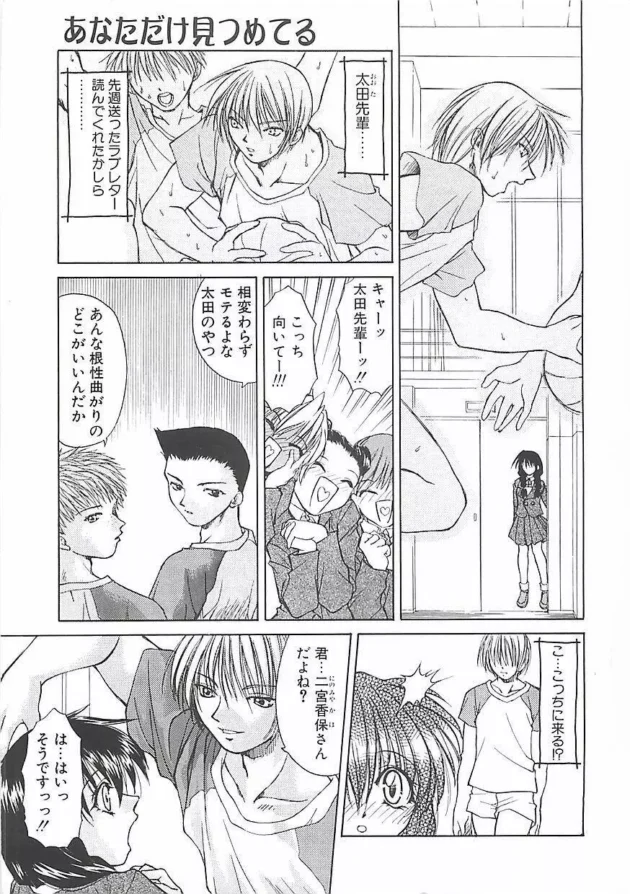 カッコイイ先輩に告白したら家に来ないかって言われて着いて行ったら…7