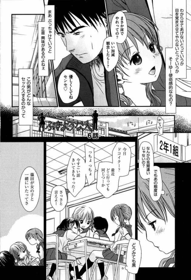 フェラ好きの女の子は、愛されたい願望が強い模様【無料 エロ同人】7