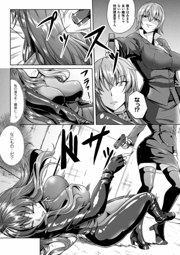 犯罪組織に囚われになった巨乳な美人捜査官が仲間の前で陵辱レイプされて孕まされちゃう！ボテ腹妊婦御上がりよ！【無料 エロ同人】7