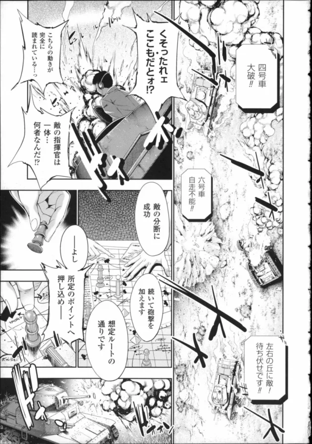 巨乳美女が緊縛拘束されて複数ちんこに囲まれ乱暴に陵辱レイプされちゃってる【無料 エロ同人】7