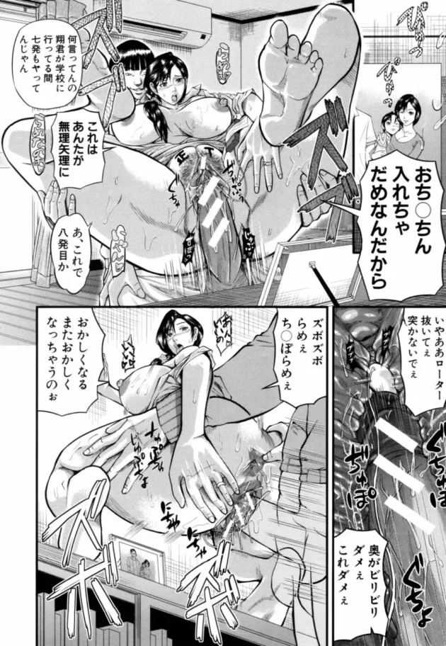美人妻が調教されて変態肉便器に！息子と近親相姦、ホームレスと野外H、肥大化クリには結婚指輪ハメられ…【無料 エロ同人】7