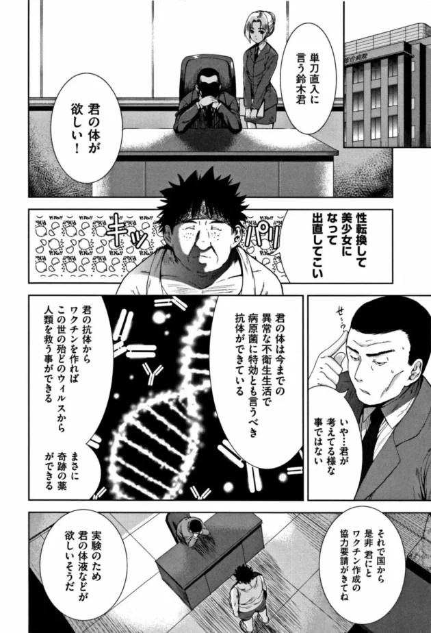 ハメながらJKの通う学校まで行ってエッチしまくる！まさにハーレムです。【無料 エロ同人】7