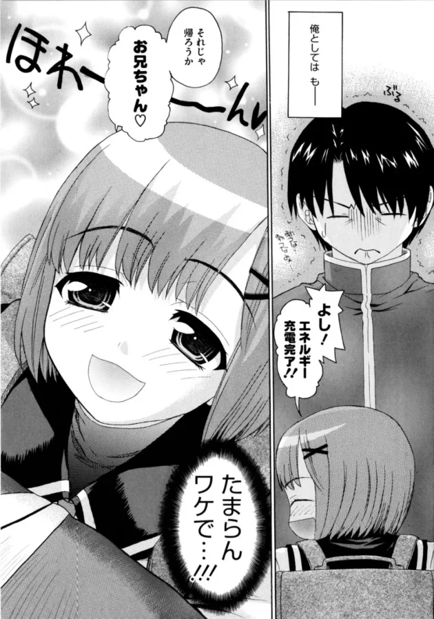 スッゲェー俺になついていて純真無垢な妹がお股からオシッコじゃない水が出てきて病気かもしれないから見てって言ってキタｗｗｗｗｗｗｗｗｗｗｗｗｗ7