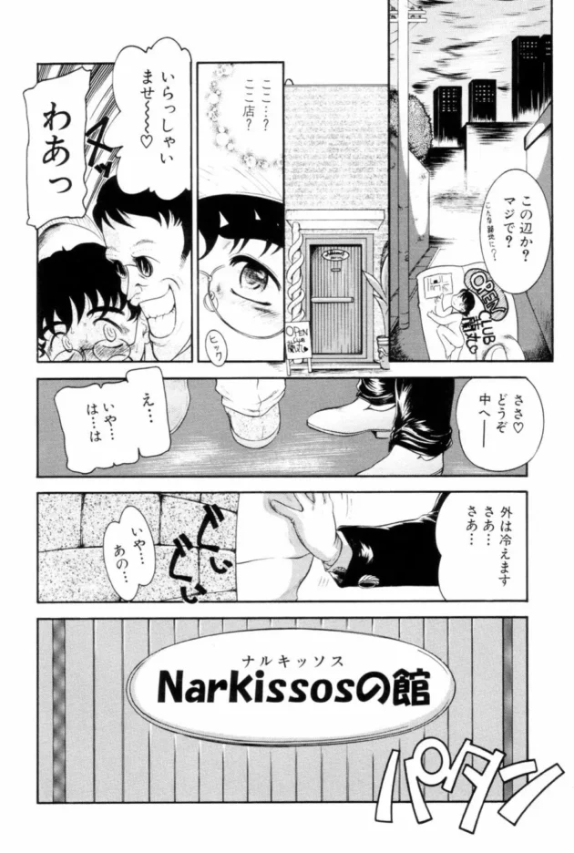 ショタBLキター！偶然入った店がショタ男の子専門店ｗｗｗｗｗｗｗｗｗｗｗｗｗｗｗｗｗｗｗ7