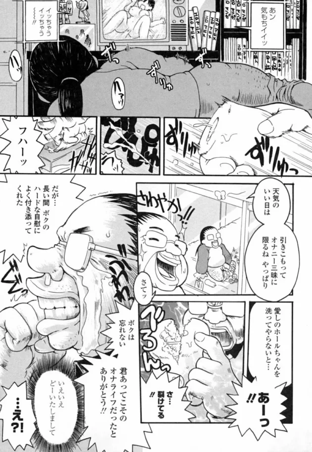オナホの精霊が表れて、好きにしてイイって言われたキモオタちゃん！非貫通式（ローターバイブ付）のオナホたんの威力凄過ぎｗｗｗクッソワロタｗｗｗｗｗｗｗｗｗｗｗ7