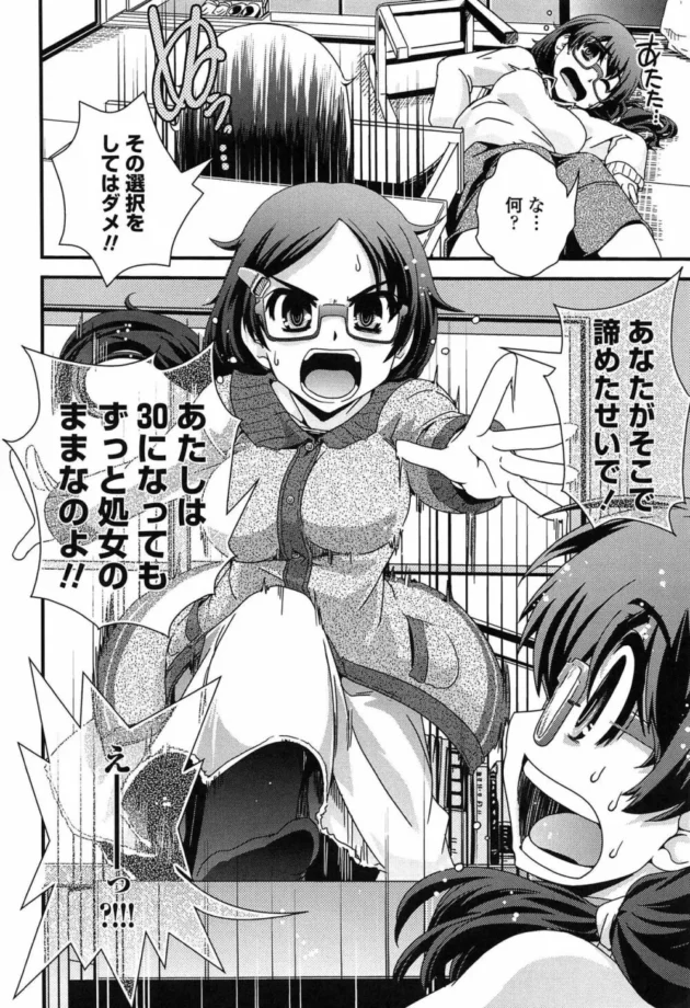 男出来なくて悩む眼鏡っ子がギャルやデキる女になった未来の自分たちと出会い性転換した自分のちんこにがっついて乱交ハメ【無料 エロ同人】7