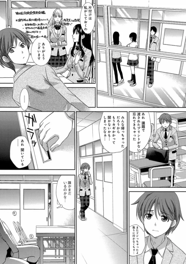 憧れの先輩Jkのオナニー覗き見たらドS痴女な本性晒してきて先輩の玩具になったM男君【無料 エロ同人】7