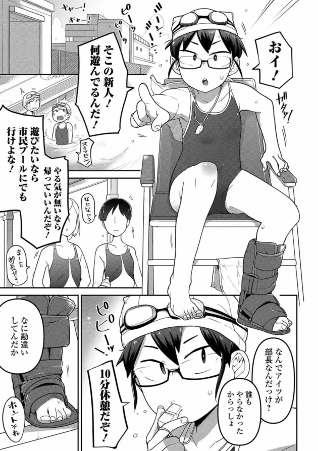怪我してても口うるさい貧乳眼鏡の水泳部部長がみんなの恨み飼って鬼畜レイプされちゃう…【無料 エロ同人】7