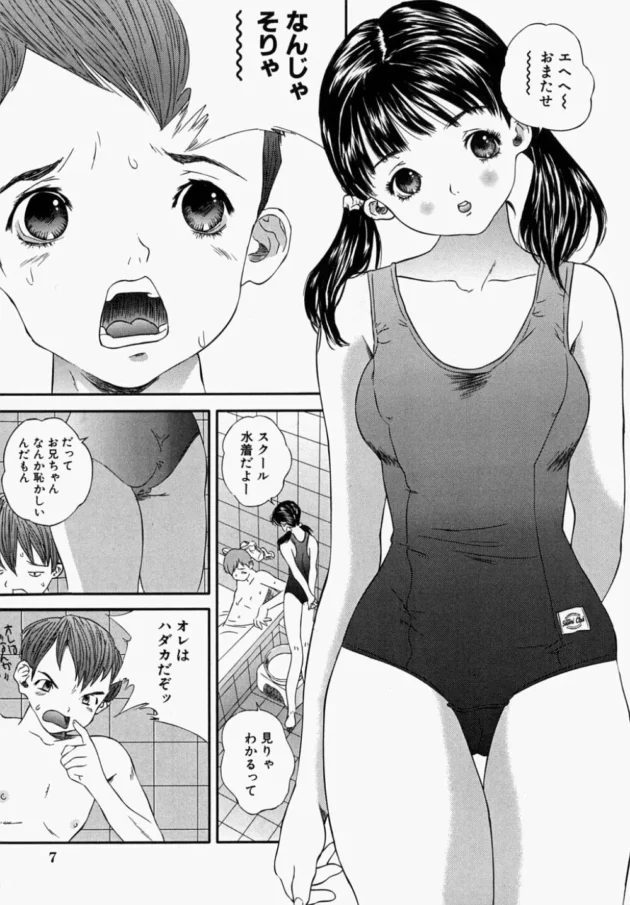 両親が留守の時お化けが怖いから一緒にお風呂に入ってって妹が言ってキタ【無料 エロ同人】7